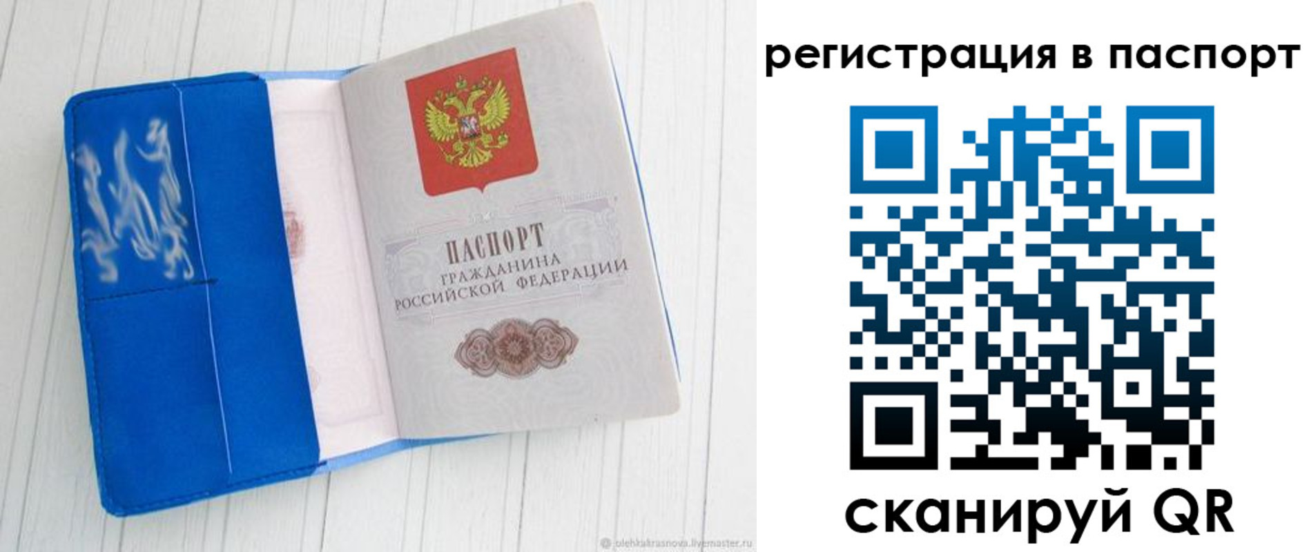 регистрация для школы в Донецке