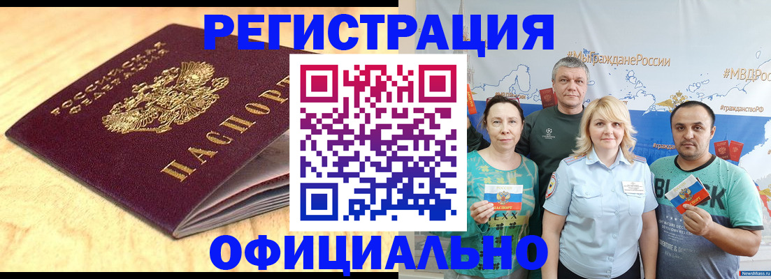 прописка в квартире в Донецке