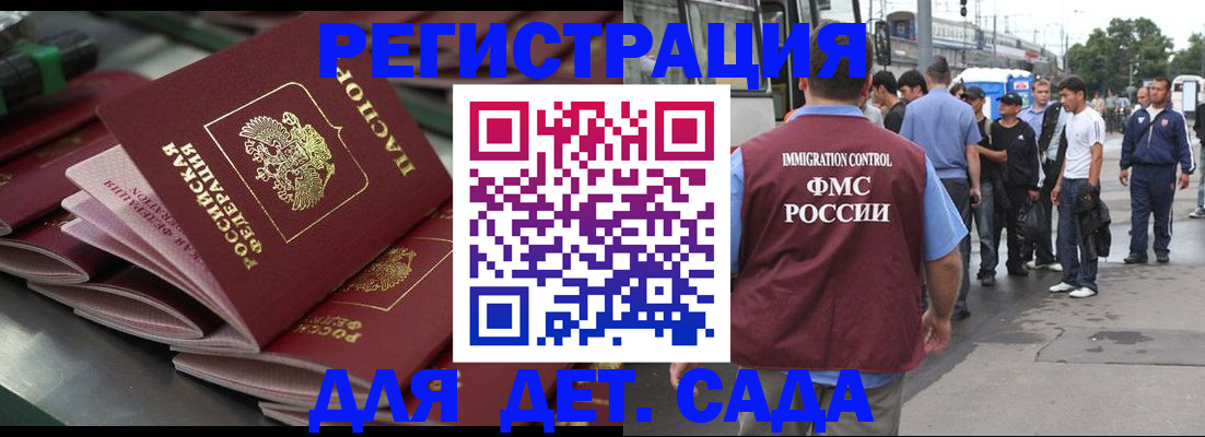 где прописаться в Донецке